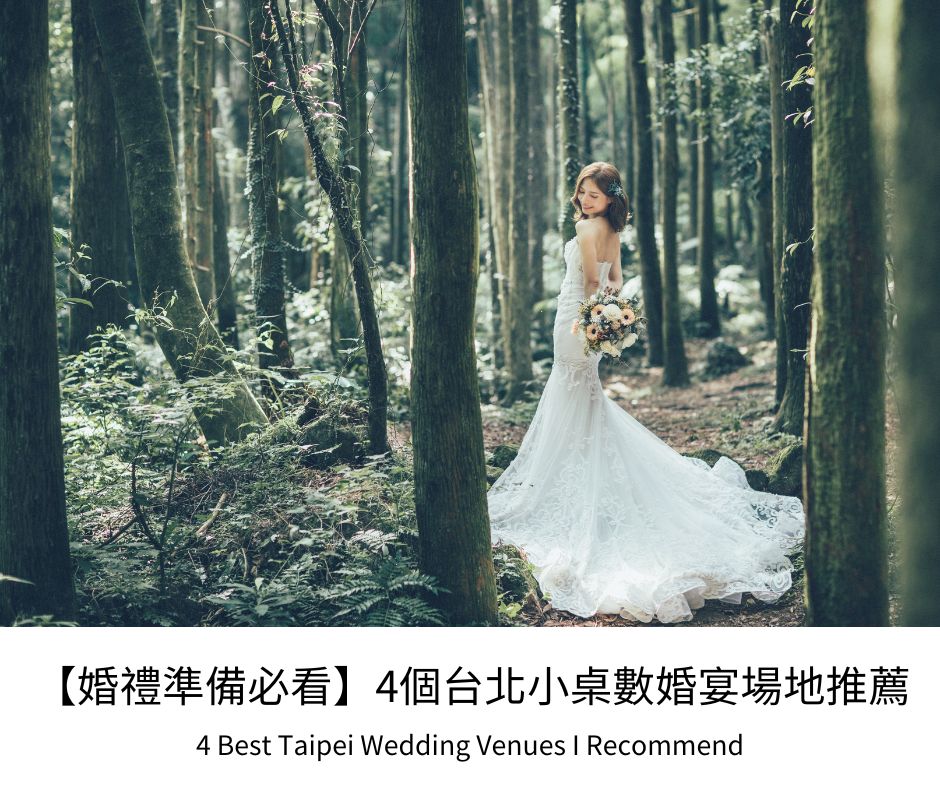 4 Best Taipei Wedding Venues I Recommend